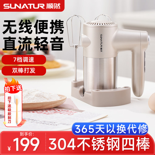 【无线充电打蛋器】带收纳底座