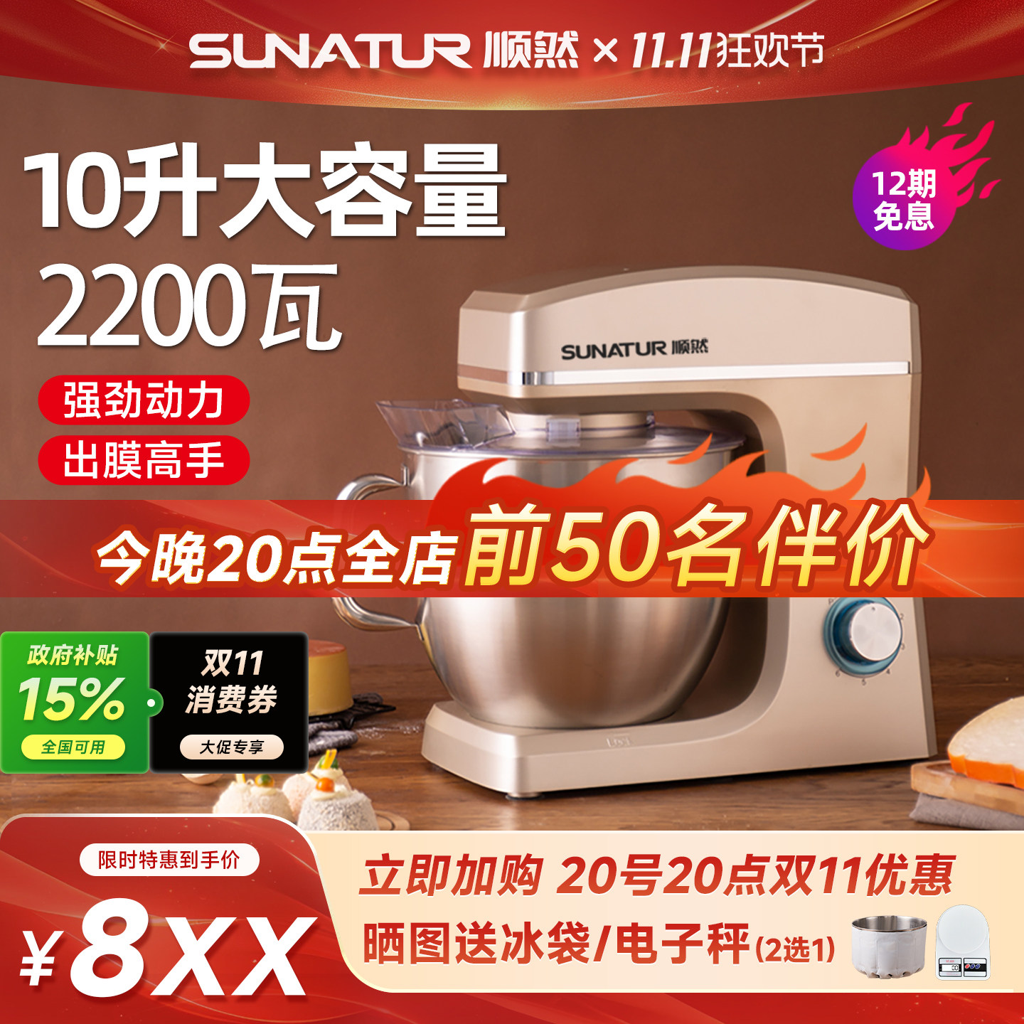 【补贴15%】顺然10升厨师机揉面商用搅面家用一体机全自动和面机