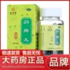 Товары от 健一生大药房旗舰店