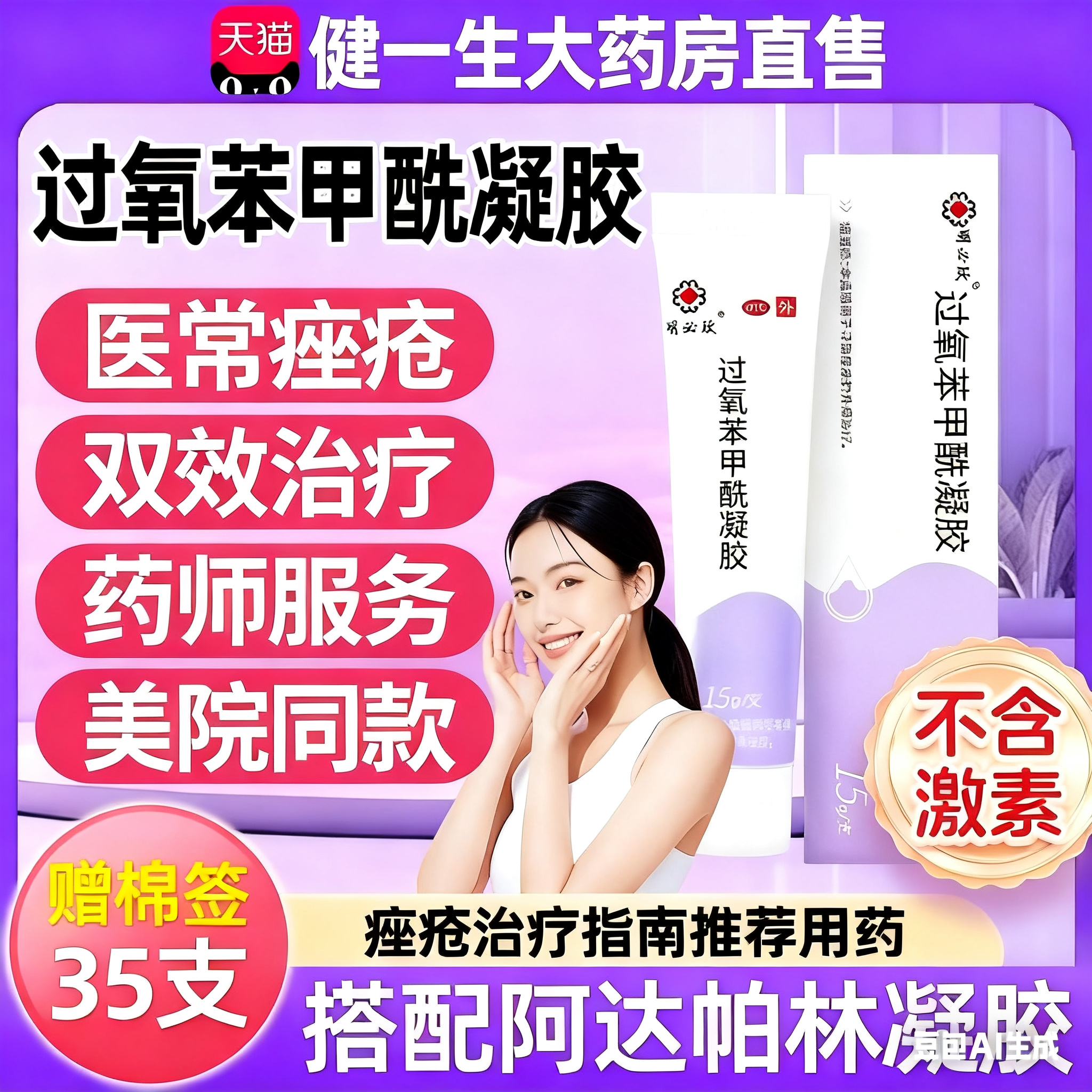 15g x 1�� ������ҩ?Ч������ ������������������������ 5%*15g*1֧/�� �ɴ����������