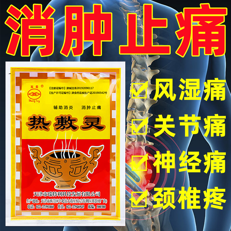 自发热 持续发热 冬季神器 多买多优惠