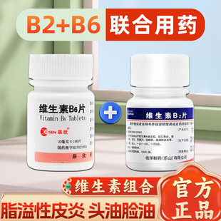 维福佳维生素C片医用补维生素C药片vc片预防坏血病otc维c搭b6正品