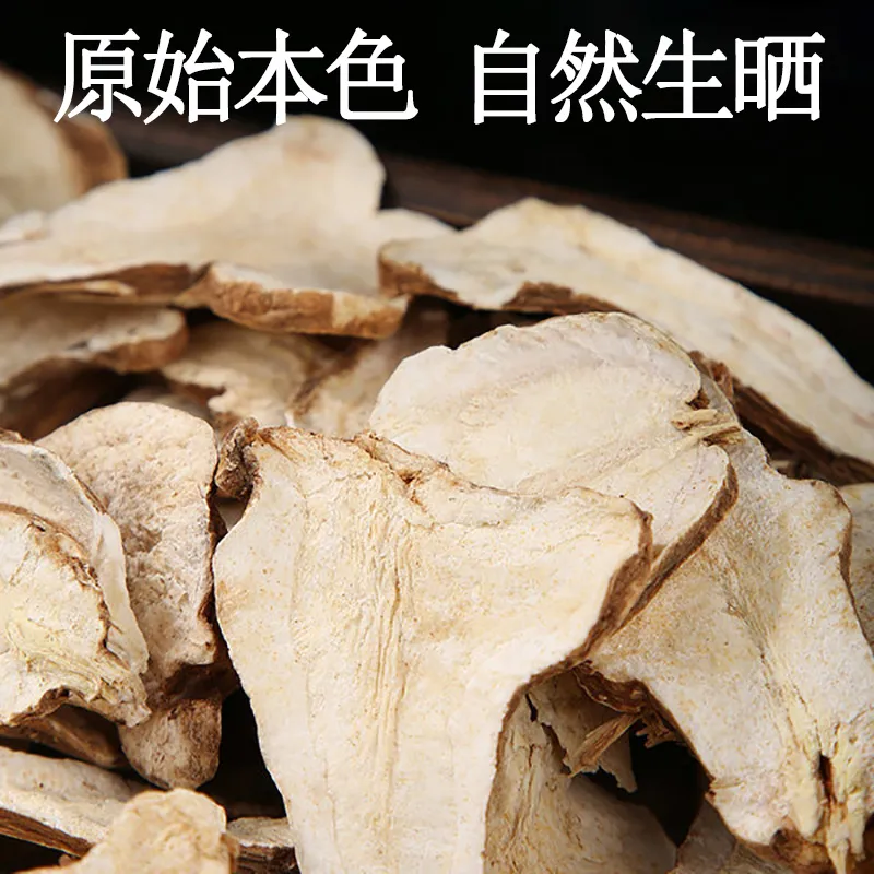 白术100g生白术切片生白术炒片粉白术白茯苓白芍白芷三白汤