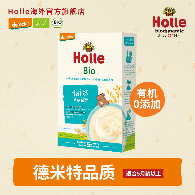 Holle/泓乐婴幼儿有机米粉250g图片