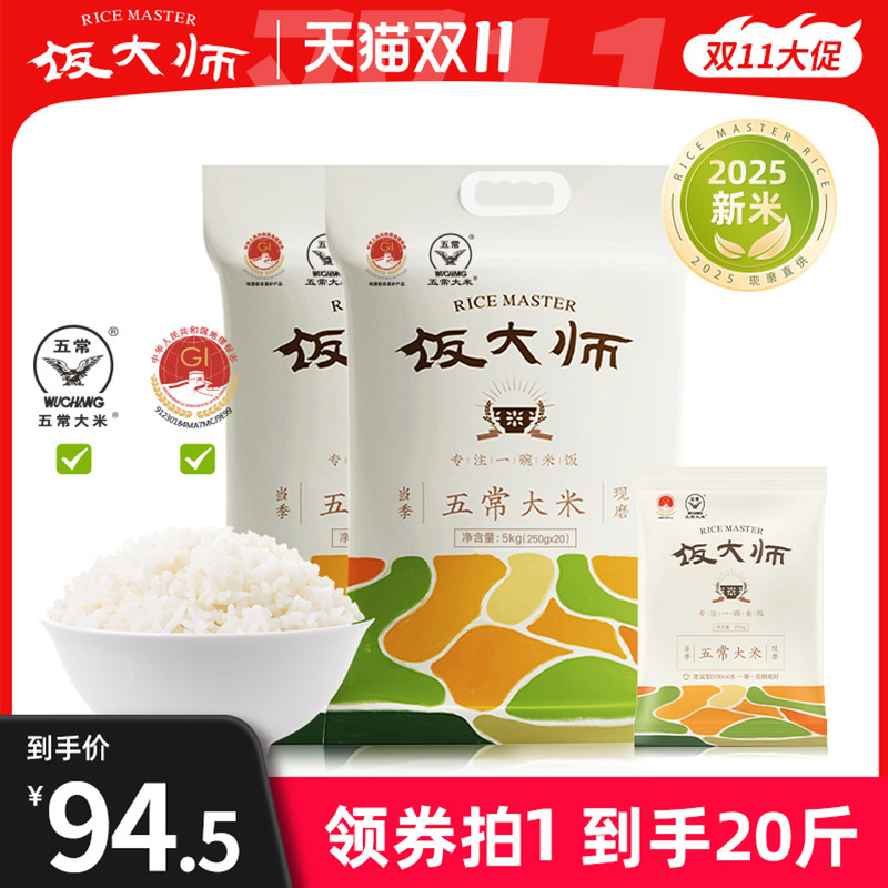 独立小包米 粒粒新鲜 五常大米