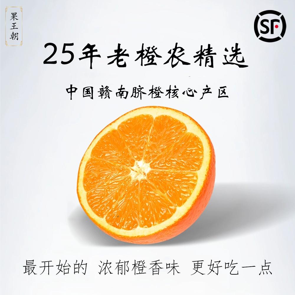 赣南脐橙官方旗舰店信丰安西脐橙