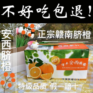 【顺丰】信丰安西脐橙赣南脐橙10斤赣南脐橙官方旗舰店赣南安西