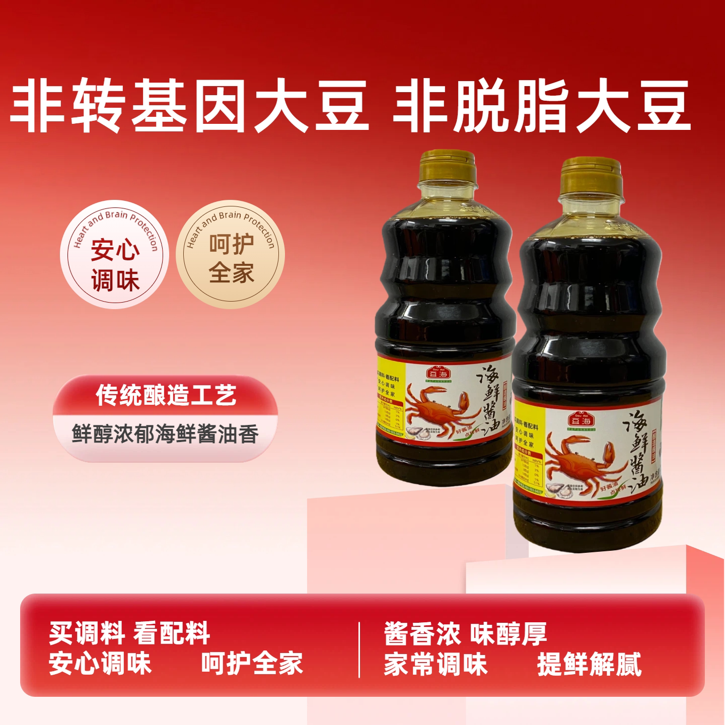 豆海延边朝鲜族海鲜生抽酱油1L图片