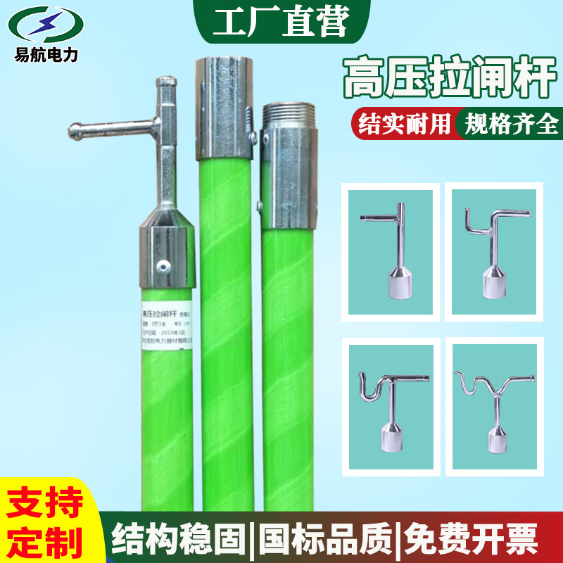 易航 高压拉闸杆棒电工操作杆35KV挑线杆10KV伸缩拉杆 绝缘令克棒