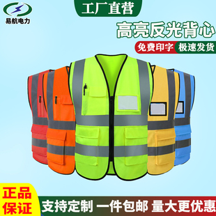 反光背心夜间交通骑行工地施工定制印logo夏季男款透气安全黄马甲