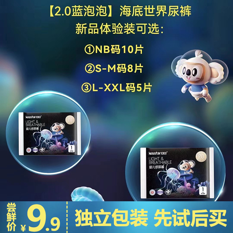 亲格新品试用装纸尿裤拉拉裤