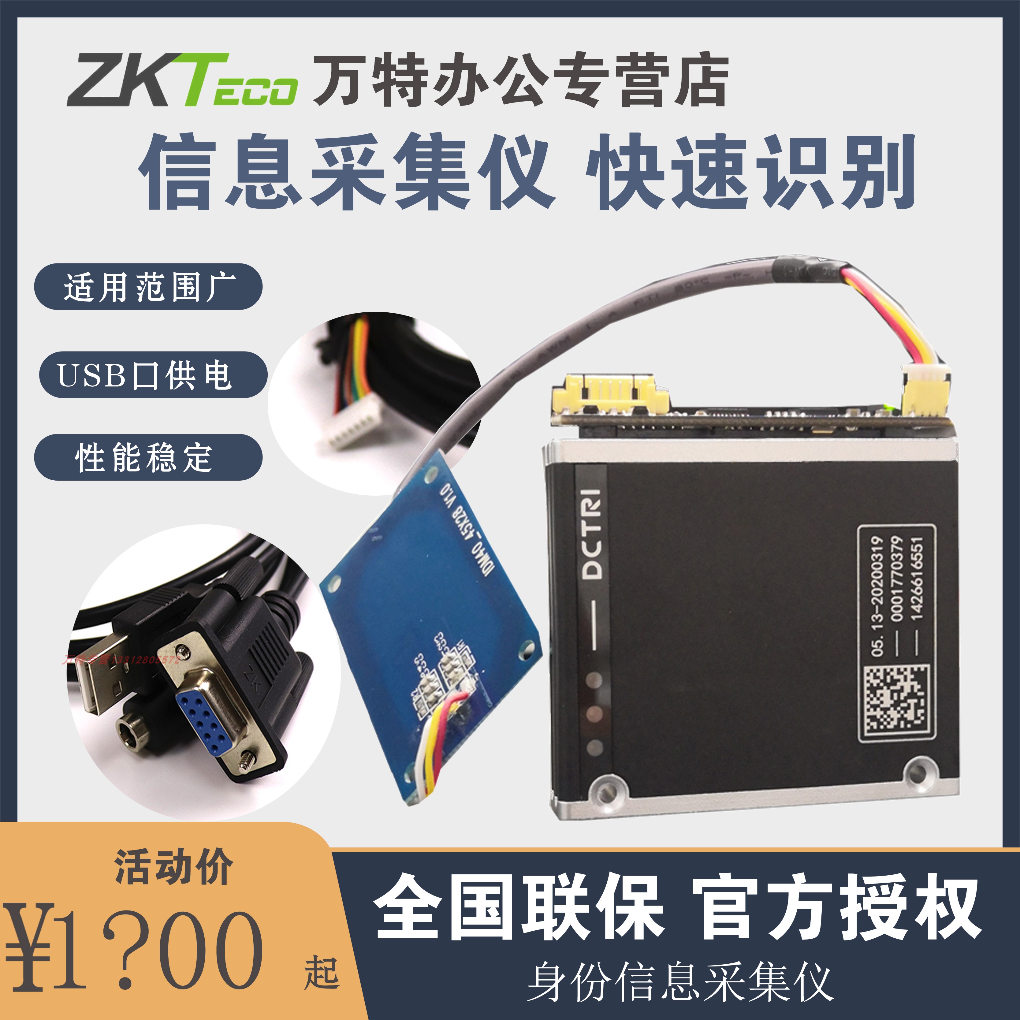 IDM40 module Central control/Entropy basis ZKTeco Access control Embedded system ID modular Integrate card readerin the Office Equipment/Consumables/Related Services , Access Control , Document reader category - from Buy2taobao.com to provide professional Taobao agent buy service