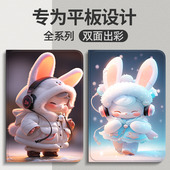 适用华为c5平板保护套C5e保护壳C7电脑10.4英寸c3全包防摔软壳10.1寸2020款 皮套8寸擎云2023爱心兔