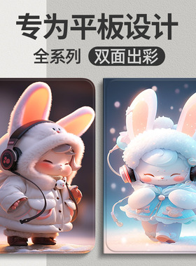 适用苹果ipad平板air2保护套matepad11荣耀8华为畅享v7红米redmi联想vivo小新oppo pad小米5pro壳mini6/4plus