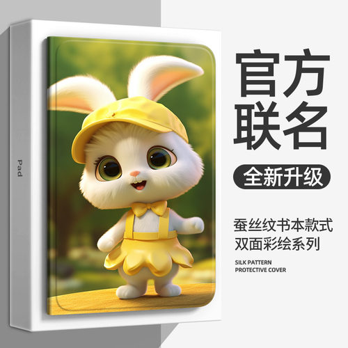 适用华为matepadair平板保护套11.5英寸2023新款mate pad air保护壳matepad11电脑皮套防摔硅胶软壳兔女郎