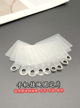 0.2t透明固定夹片夹子