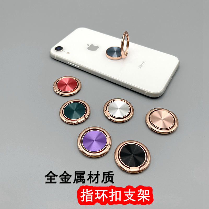 手机指环扣支架手指扣