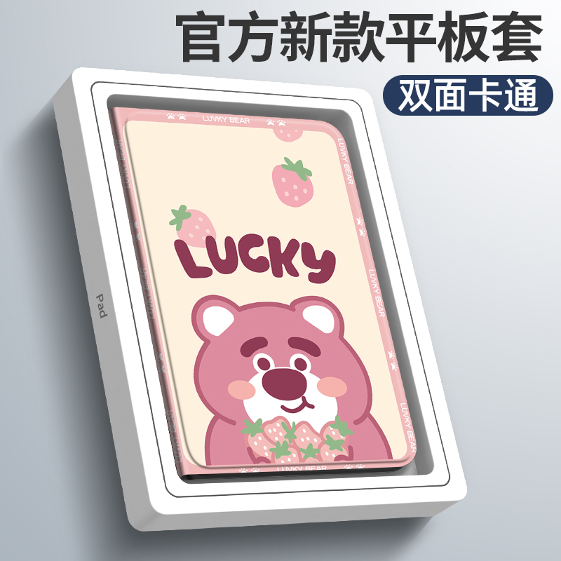 联想小新padplus舒视版保护套