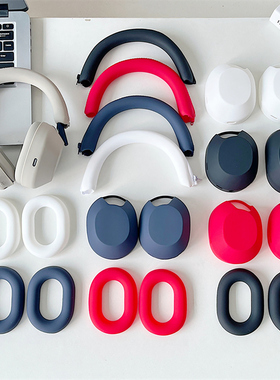 适用Sony/索尼 WH-1000XM5 头戴式无线降噪耳机头梁套横梁耳机保护套XM6蓝牙耳机头梁垫子保护套头梁耳机配件