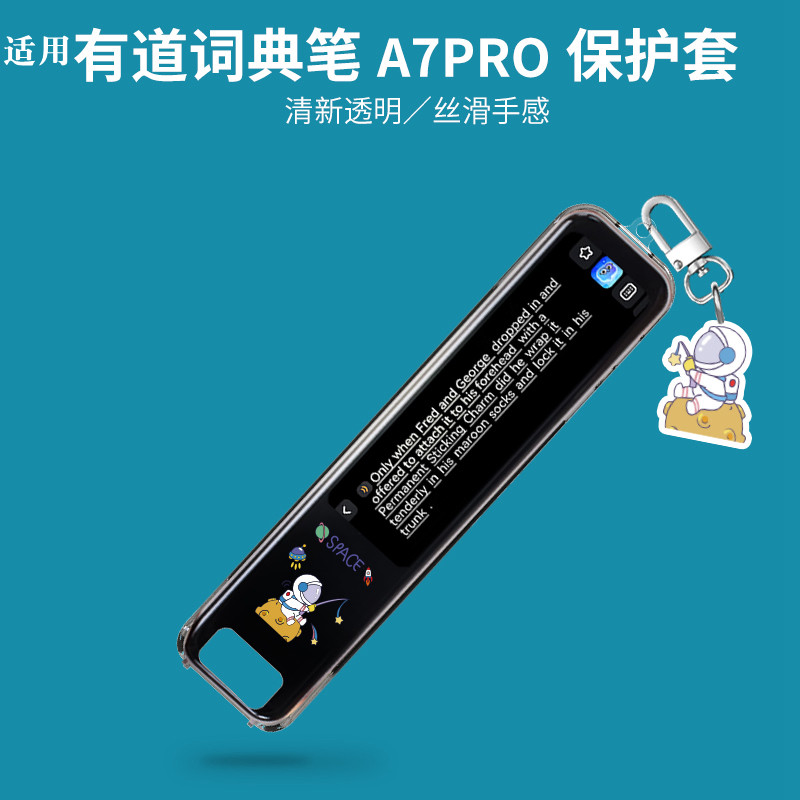 有道词典笔A7Pro保护套图片
