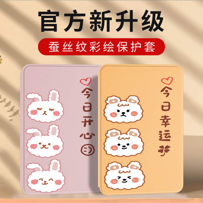 联想小新padpro2025平板保护套