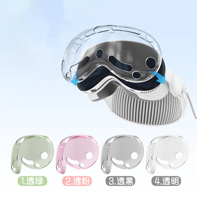 适用苹果VisionPro保护套