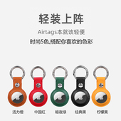 适用AirTag保护套苹果airtags链皮革air防丢器tag定位壳钥匙扣环追踪器猫项圈挂绳纽扣皮革皮套宠物狗狗短款