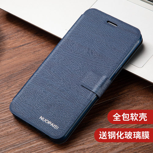 内置全包软套，送钢化膜