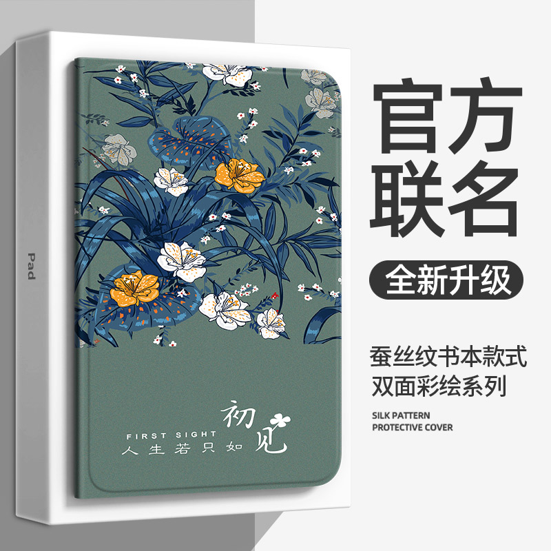联想小新padpro2025平板保护套