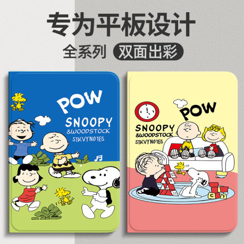全包防摔 双面彩绘