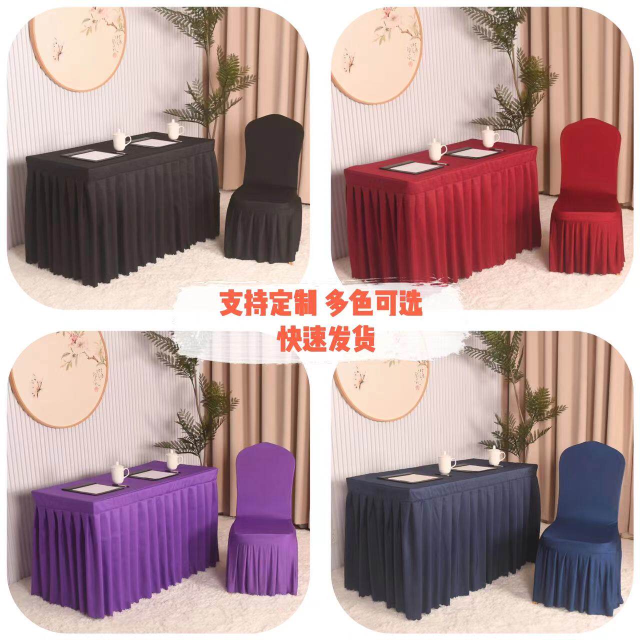 签到台裙展会活动桌套布双层复合