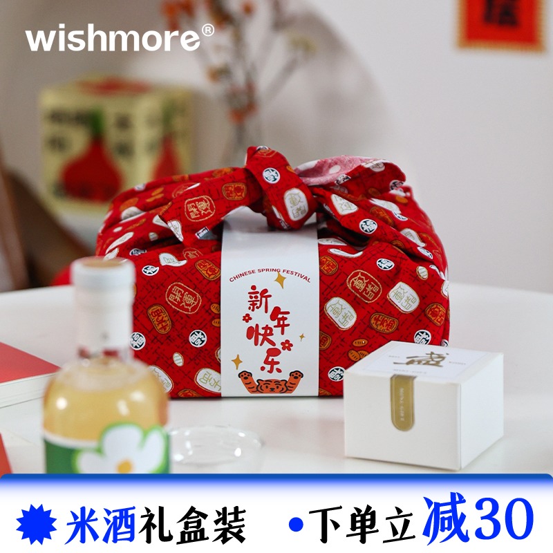 wishmore定制新年生日情人节礼物送给情侣男女生闺蜜创意实用礼盒