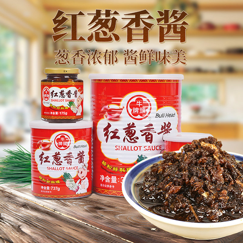 台湾牛头牌红葱香酱737g台式肉燥拌面酱火锅底料沙茶酱咖喱炒酱块,粮油调味/速食/干货/烘焙,酱类调料,淘宝优惠券,粉丝福利购,淘宝优惠卷