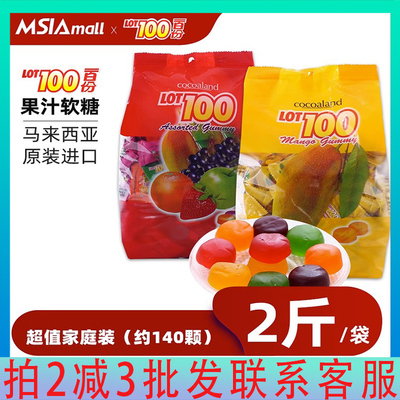 一百份果汁软糖QQ糖喜糖