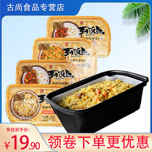 紫山官方旗舰店自热饭速食品即食加热饭到饭点自热米饭海南鸡卤肉