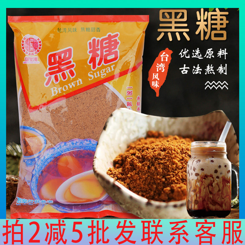 台湾风味黑糖粉奶茶烘焙红糖商用黑糖面包蛋糕脏脏茶奶茶义峰同款