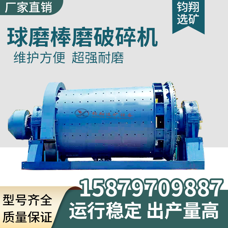 球磨机大型磨粉机矿石设备陶瓷棒磨机干湿水泥实验室球磨粉碎机