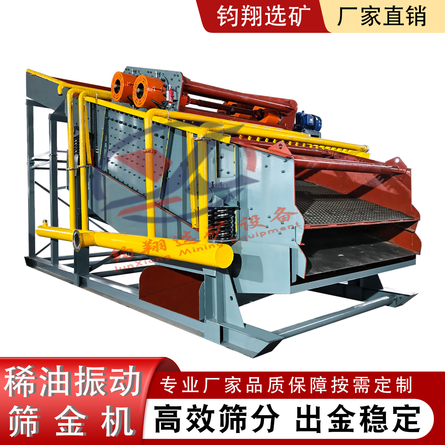 大型沙金矿分选振动筛稀油振动筛金机河沙黄金回收筛选机沙金分离