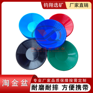 淘金沙设备淘金盘耐用加厚手摇式 淘金盆泥土沙手工小型淘金斗工具