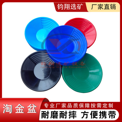 淘金沙设备淘金盘耐用加厚
