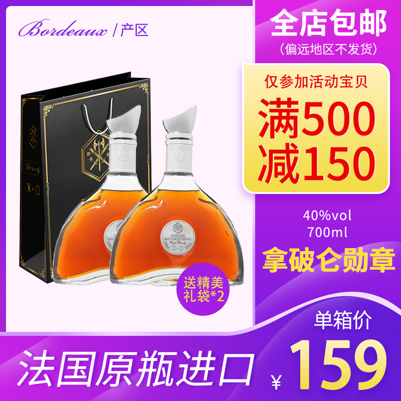 哈德骑士拿破仑勋章XO 40度法国原瓶原装700ml*2瓶 礼袋过节送礼