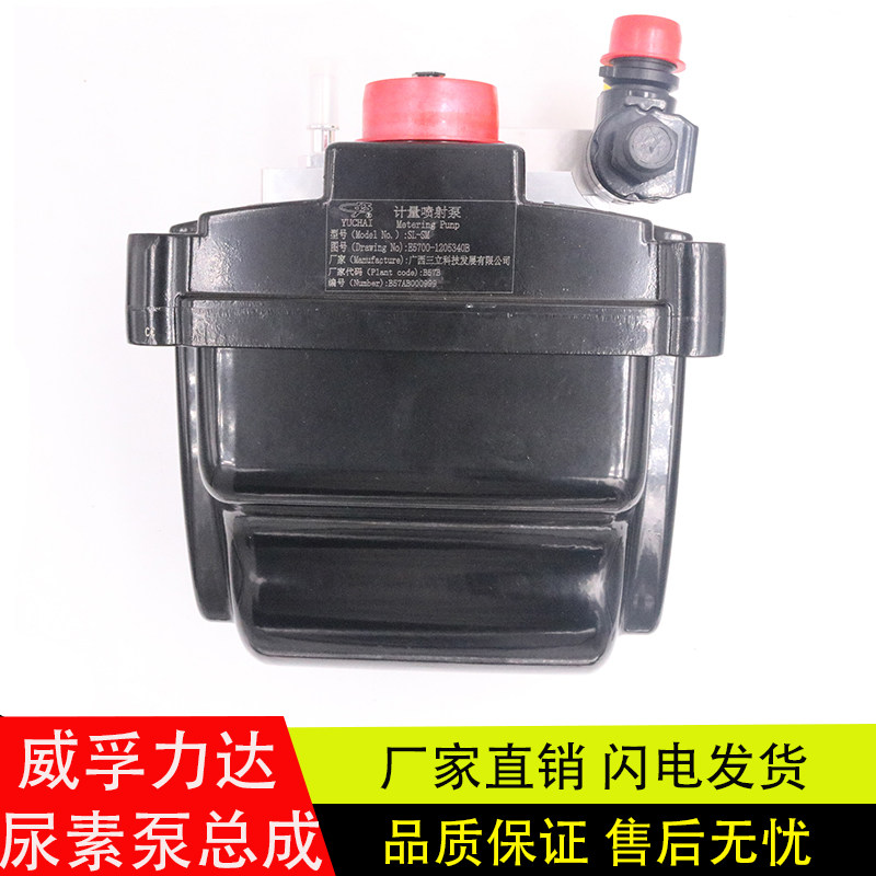 玉柴霸龙云内威孚力达尿素泵总成