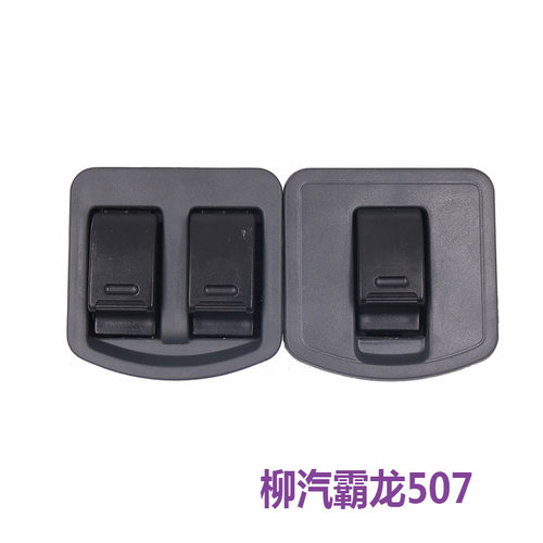 柳汽霸龙507车窗玻璃升降器开关