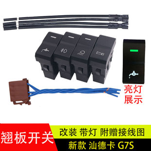適用重汽新款 G5S C9H淋水開(kāi)關(guān)翹板開(kāi)關(guān)工作燈改裝 帶燈 汕德卡G7S