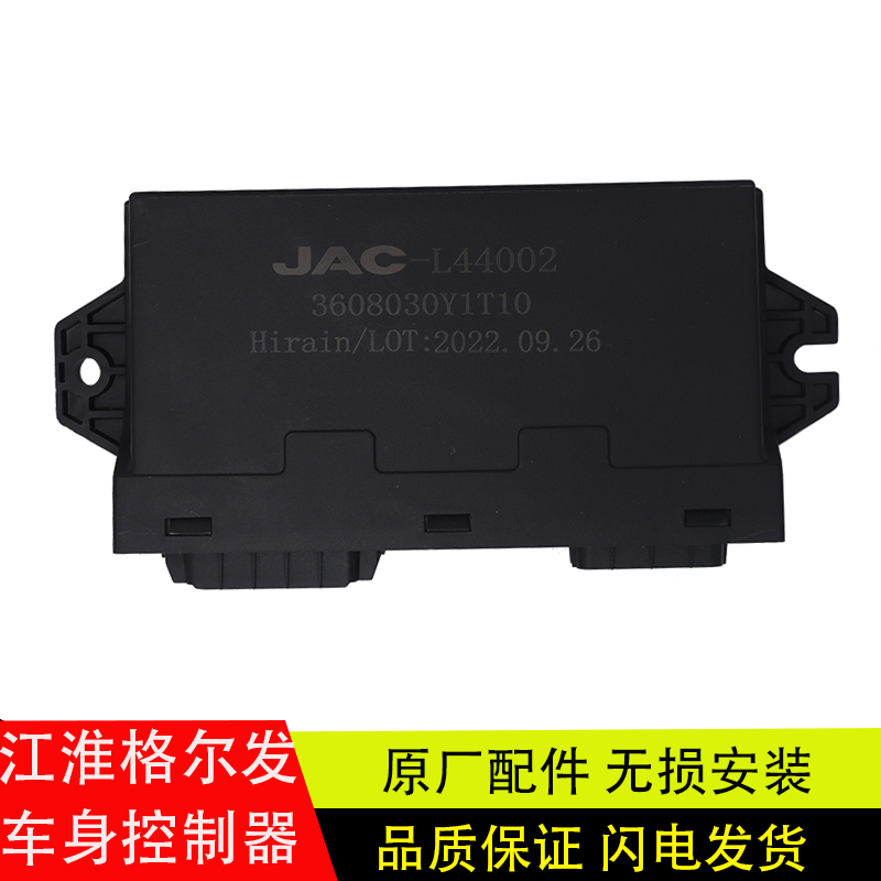 格尔发K3/K5/A5车门车身控制器