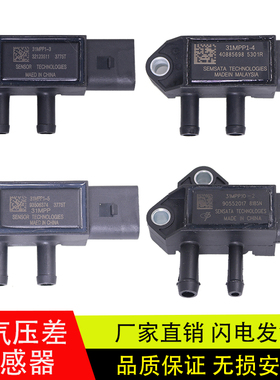 废气压力感应器压差传感器31MPP1-3/31MPP1-4/31MPP1-5/31MPP10-2