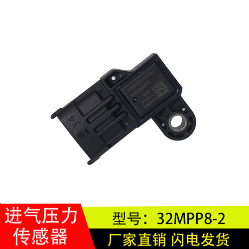 全柴康玲骏铃进气压力温度传感器
