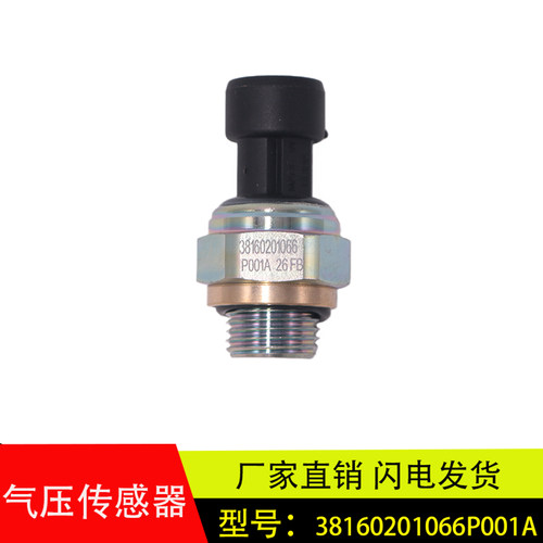 凯马锐航凯捷K3K6K8气压传感器