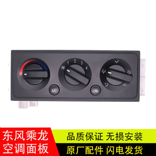 适配于乘龙M3H5T5老款 8112010 609空调手动控制机构旋钮开关M31B