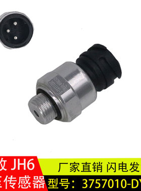 适配解放J6P新款气压传感器感应塞储气筒感应塞气包3757010-DY102